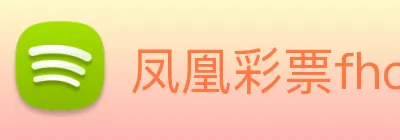 凤凰彩票fhcp Logo